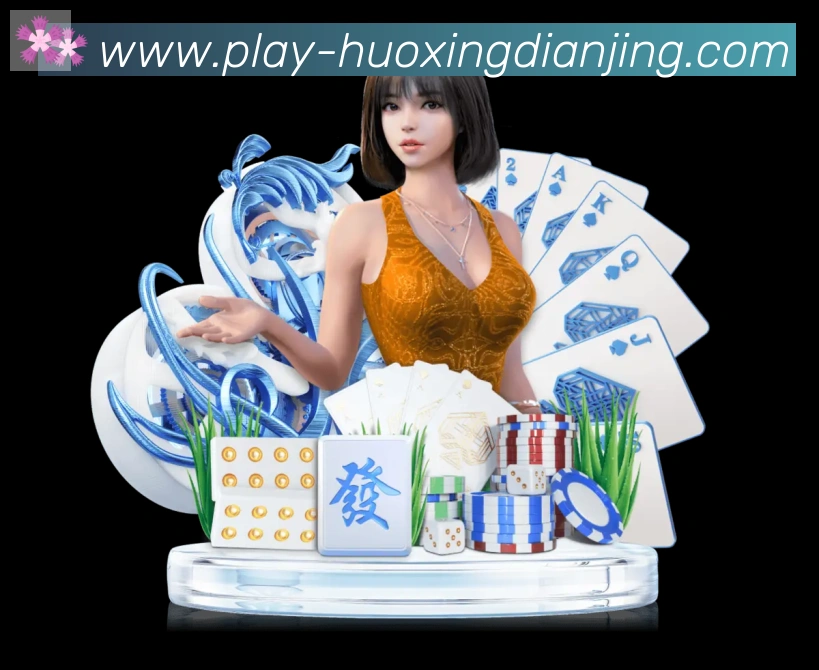火星电竞服务体系